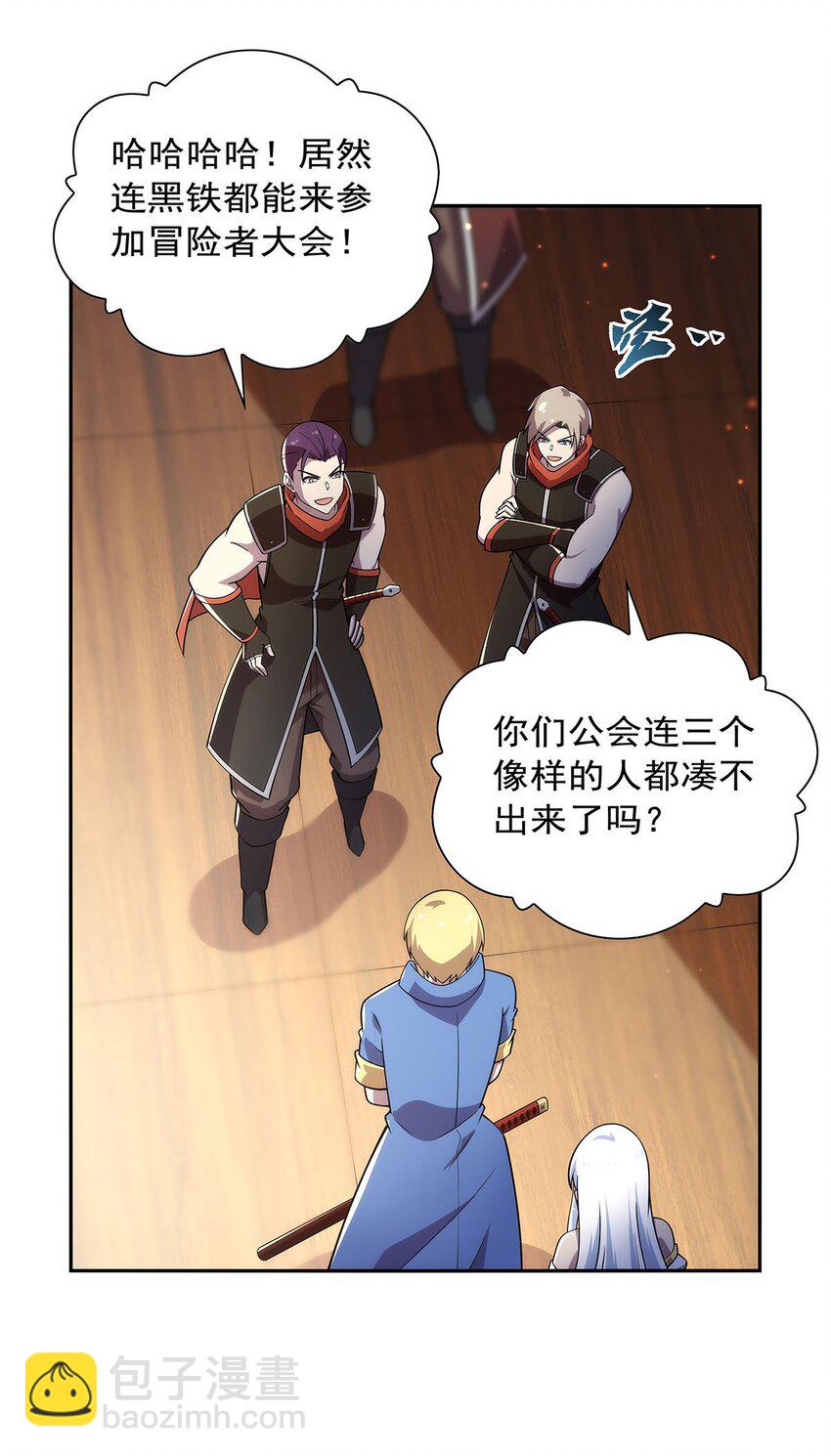 378 贴贴-第381话