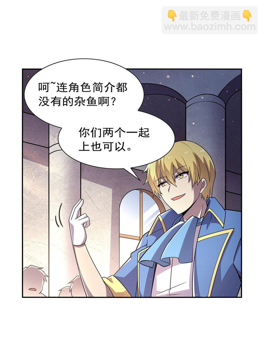 378 贴贴-第381话