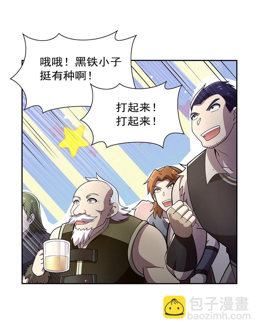 378 贴贴-第381话