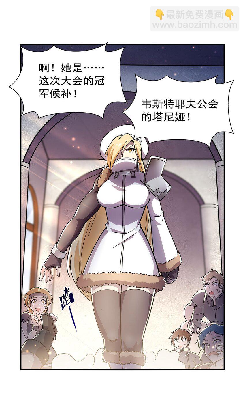 378 贴贴-第381话