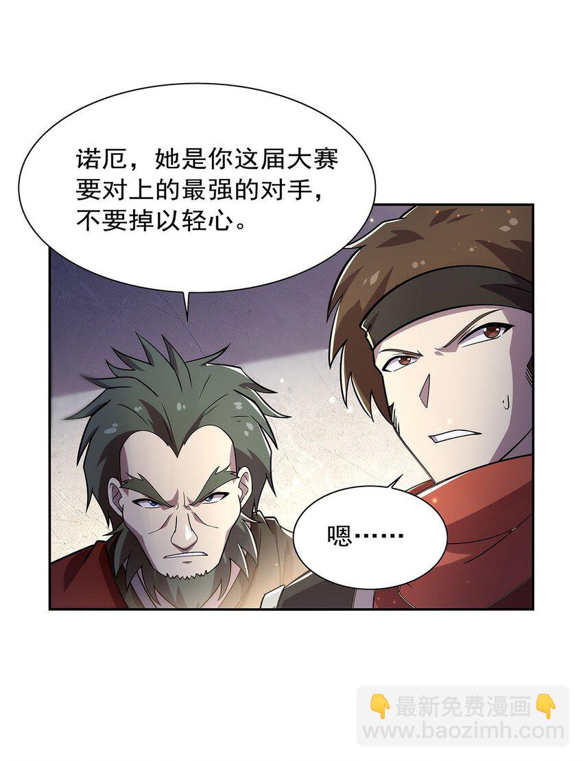 378 贴贴-第381话