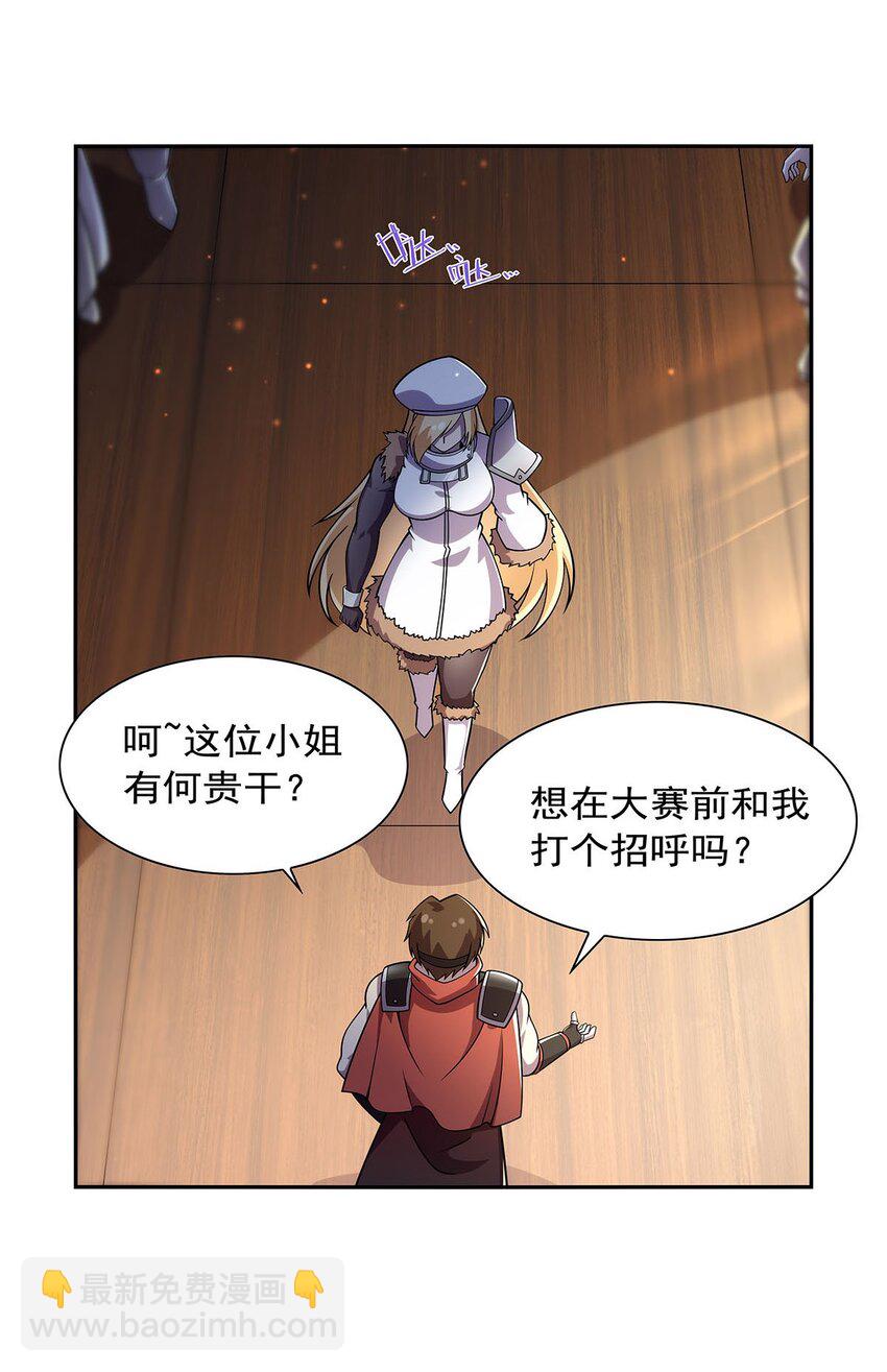 378 贴贴-第381话