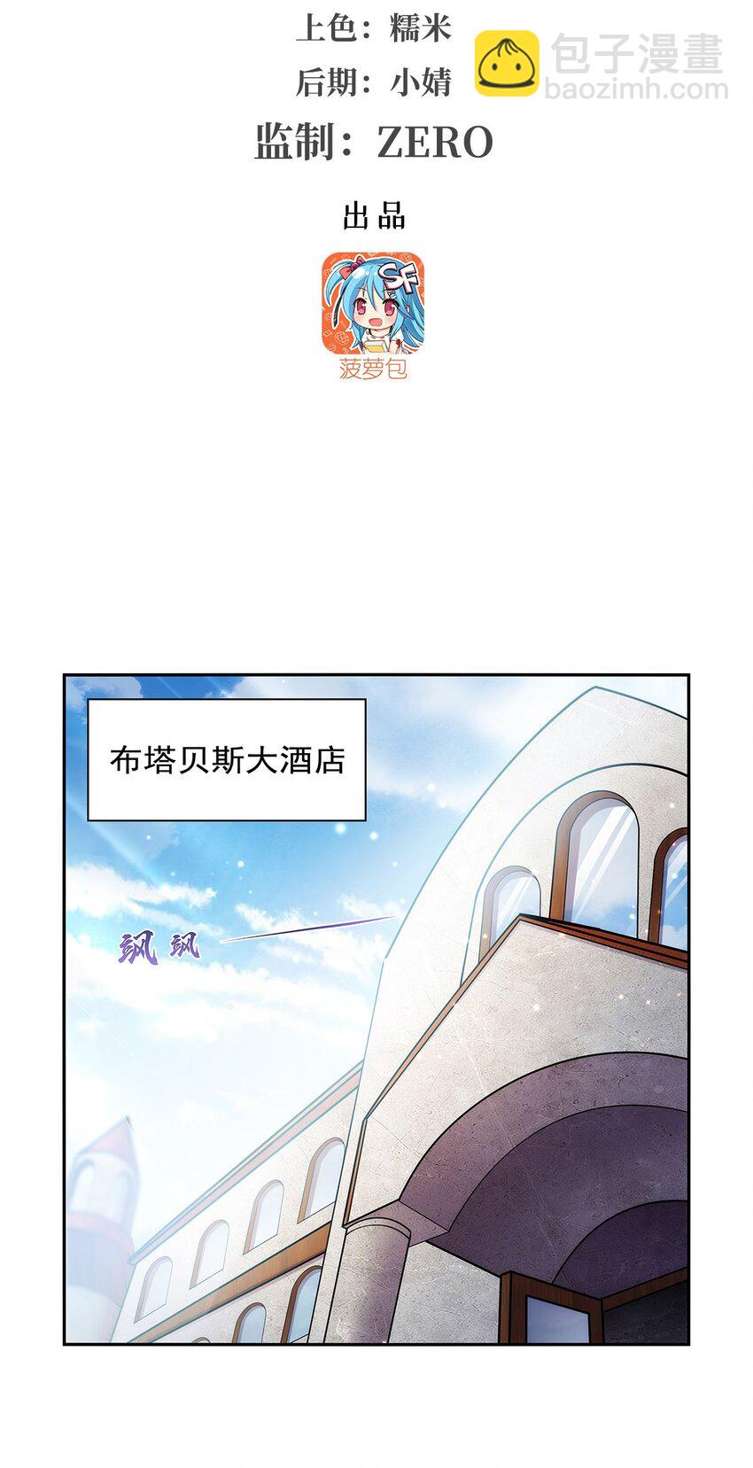 378 贴贴-第381话