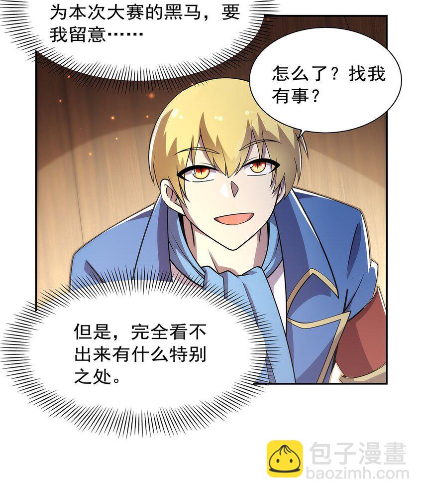 378 贴贴-第381话