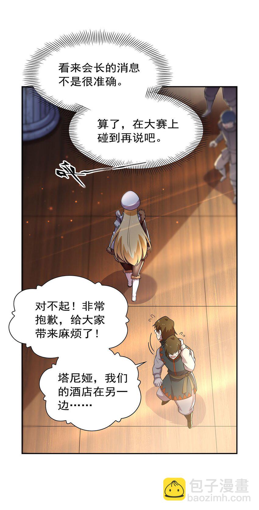 378 贴贴-第381话