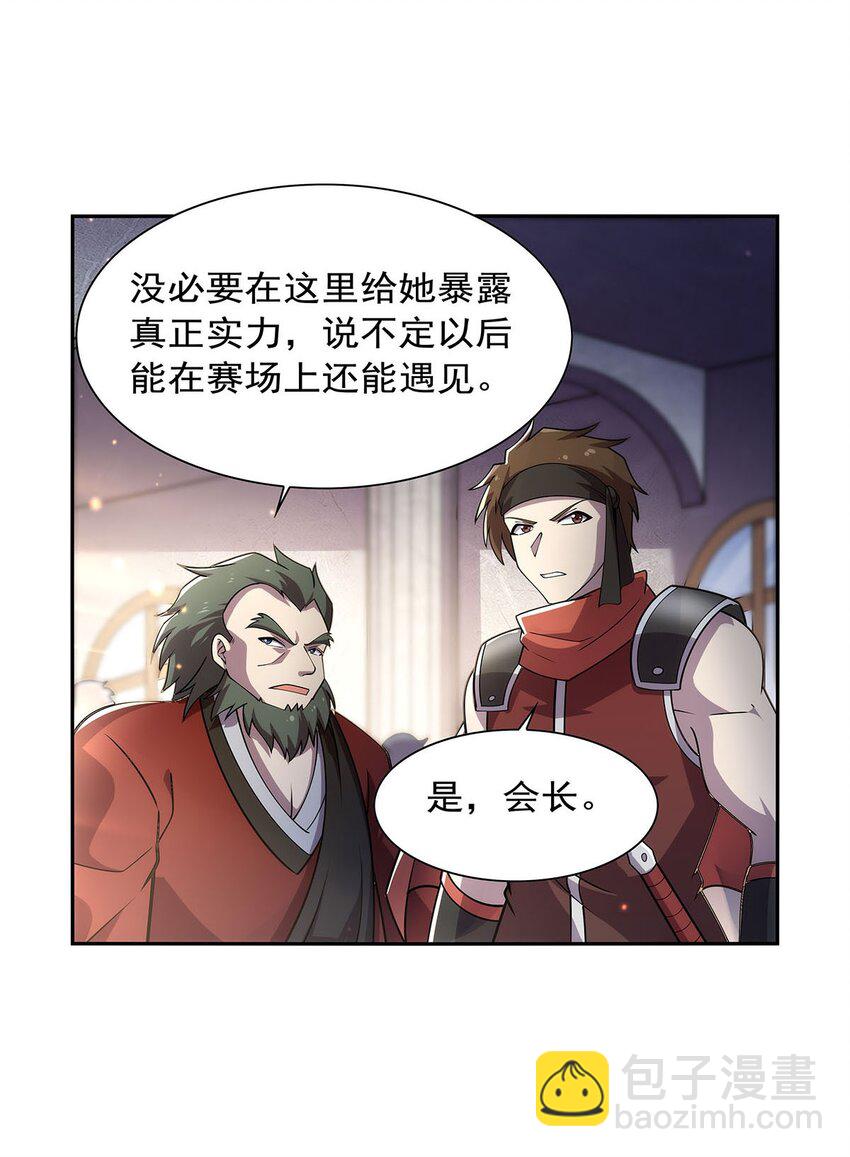 378 贴贴-第381话