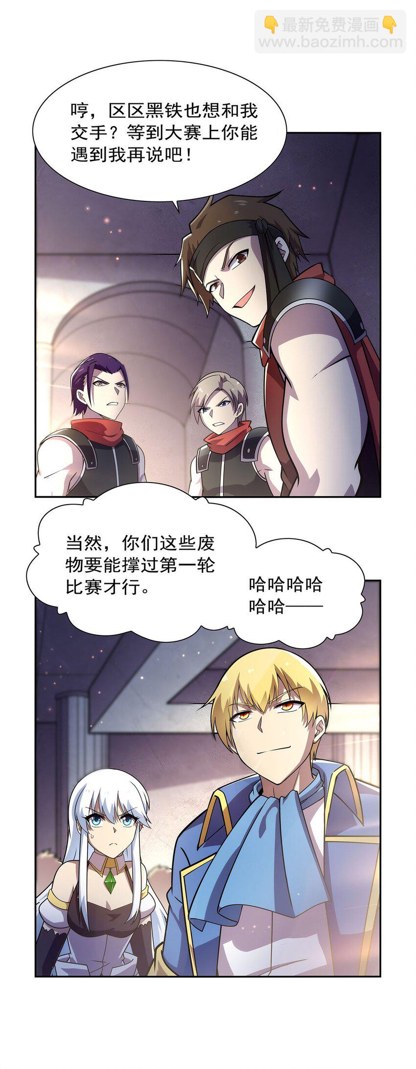 378 贴贴-第381话