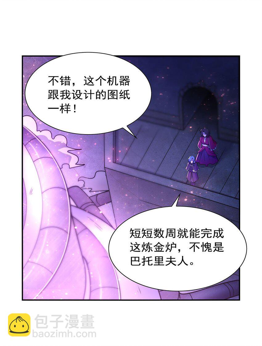 378 贴贴-第381话
