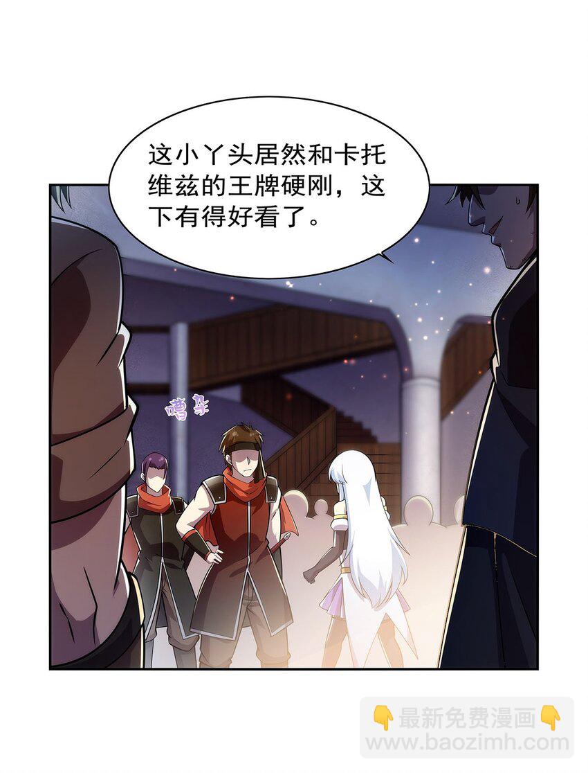 378 贴贴-第381话