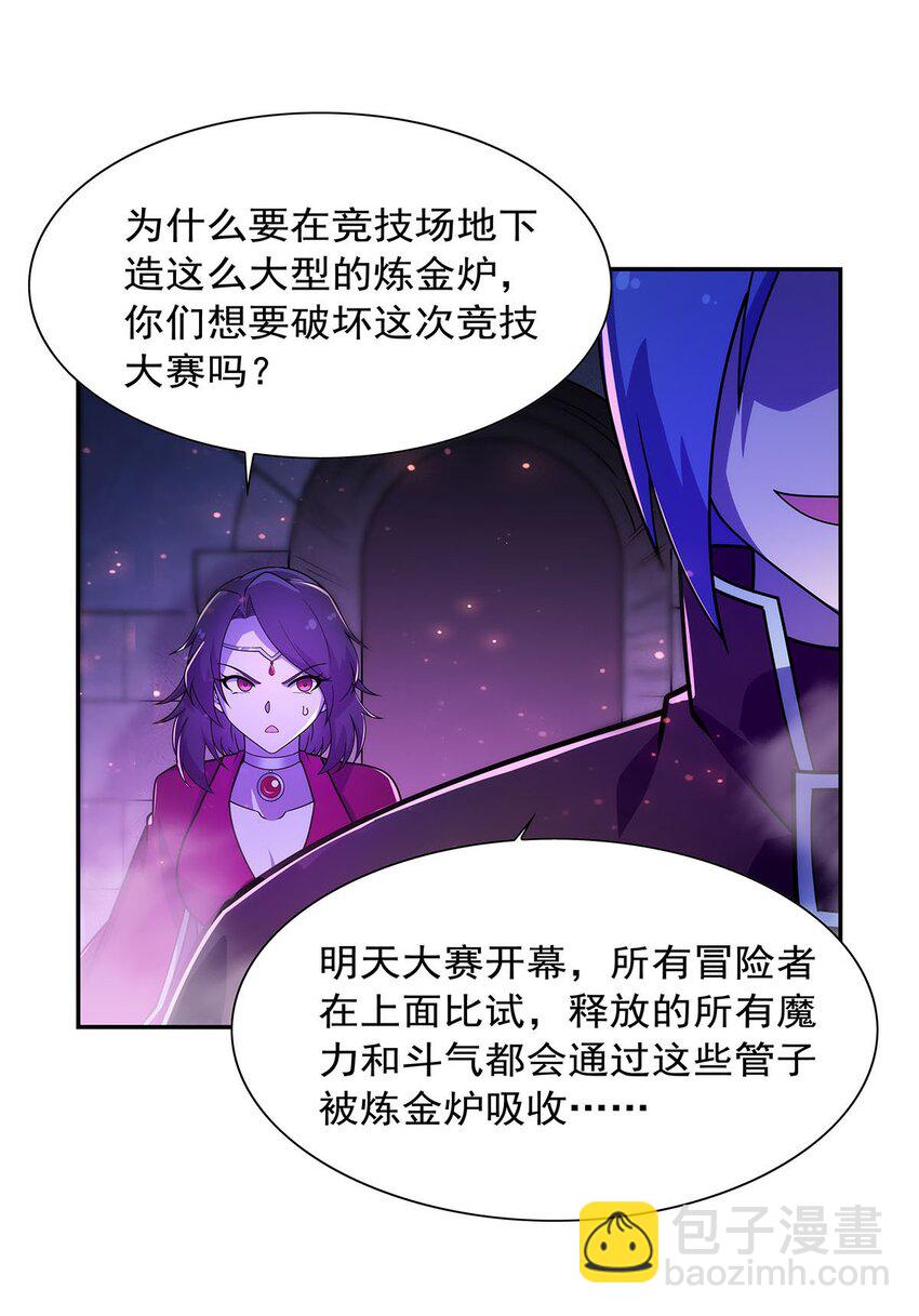 378 贴贴-第381话