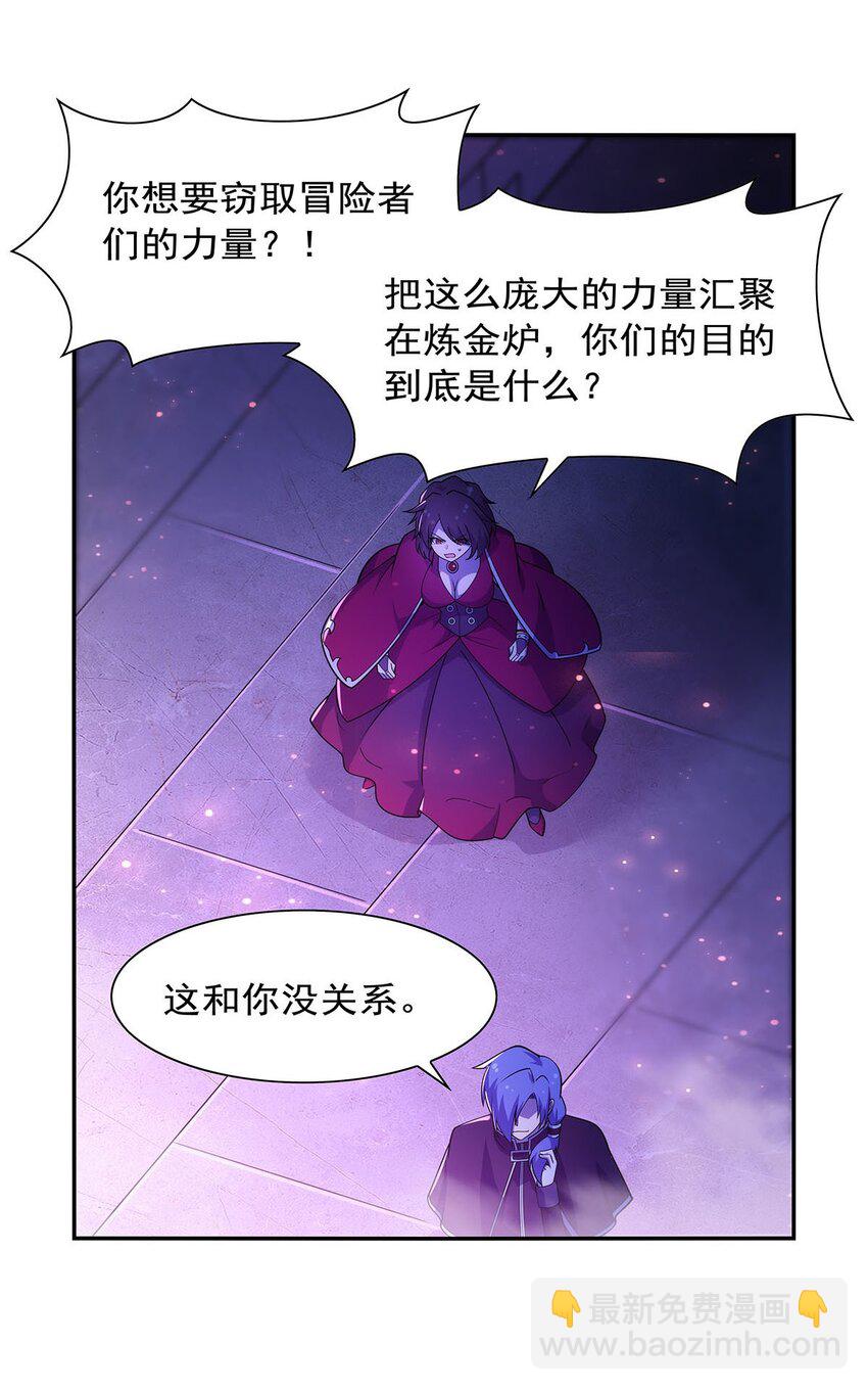 378 贴贴-第381话