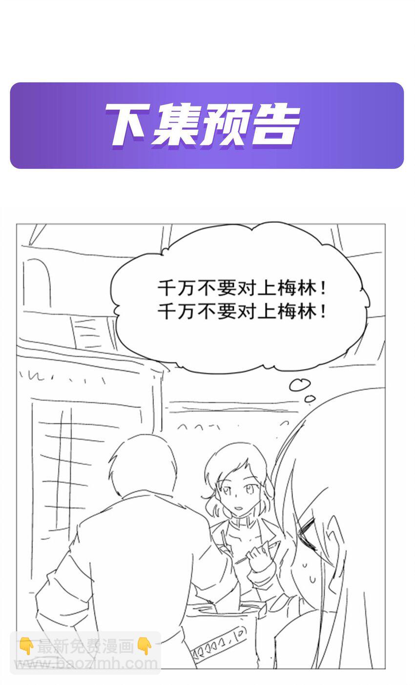 378 贴贴-第381话