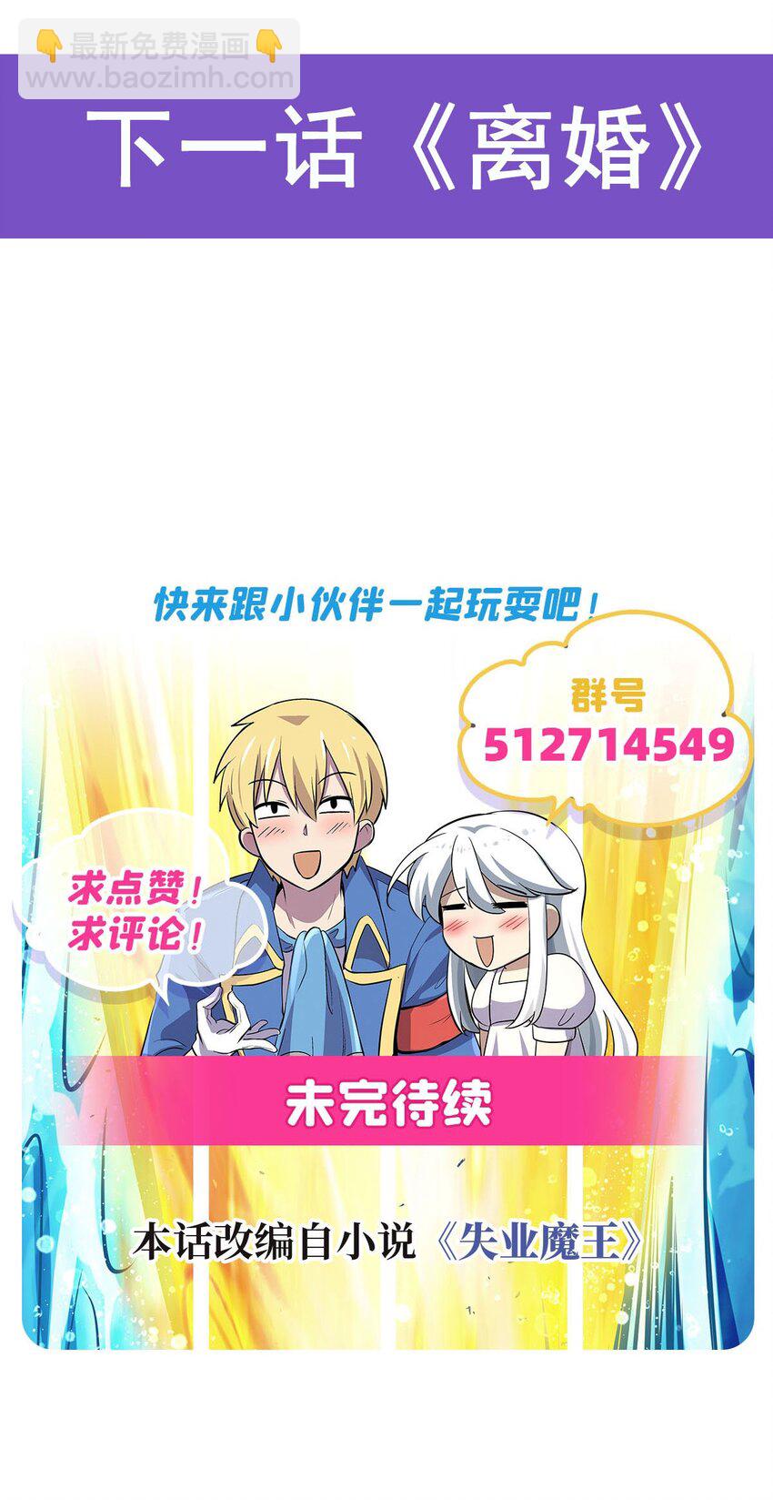 378 贴贴-第381话