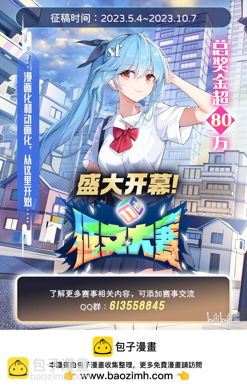 378 贴贴-第381话