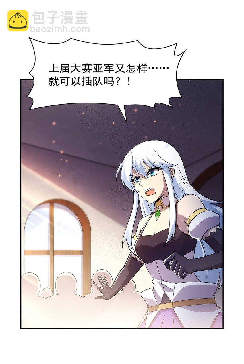 378 贴贴-第381话