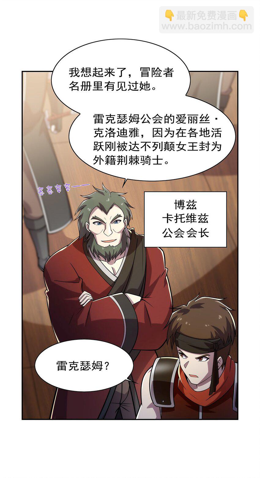 378 贴贴-第381话
