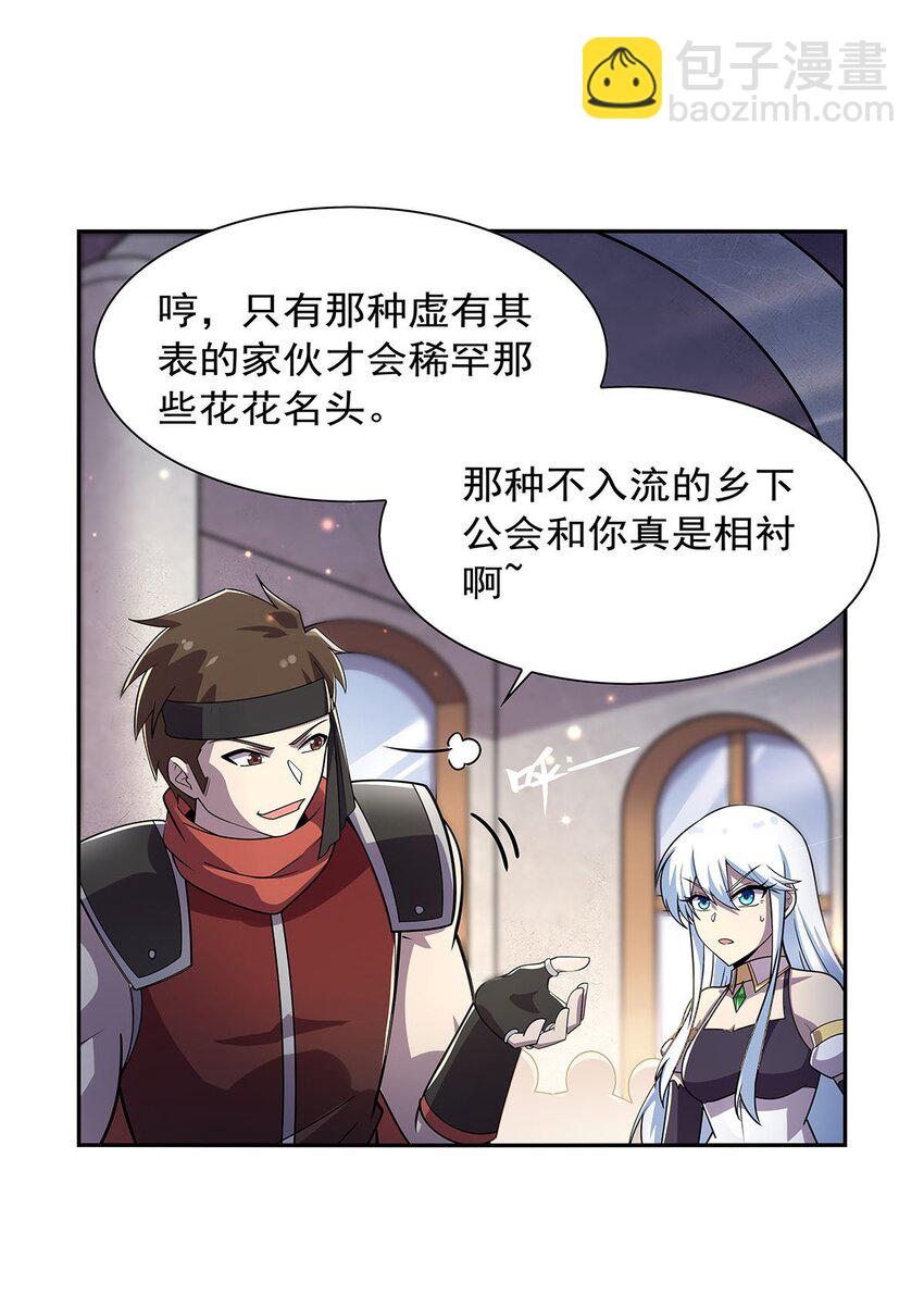 378 贴贴-第381话