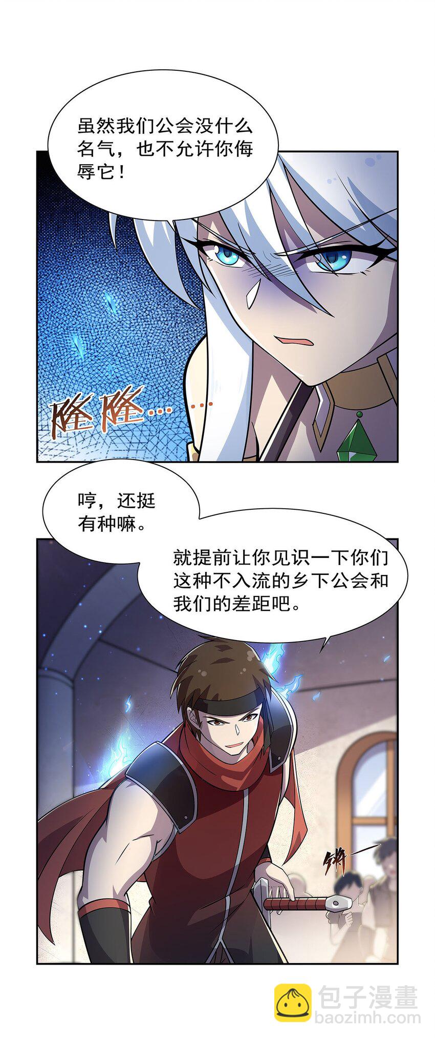 378 贴贴-第381话