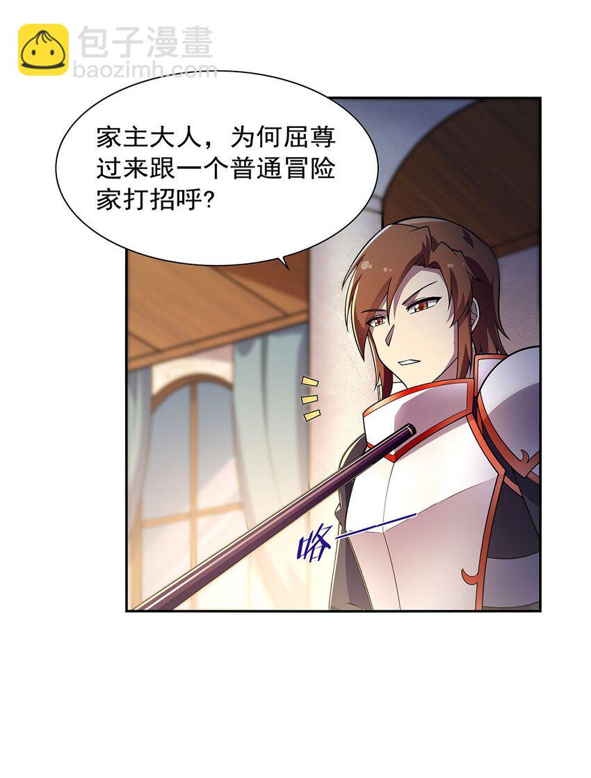 380 秘银铠甲-第383话