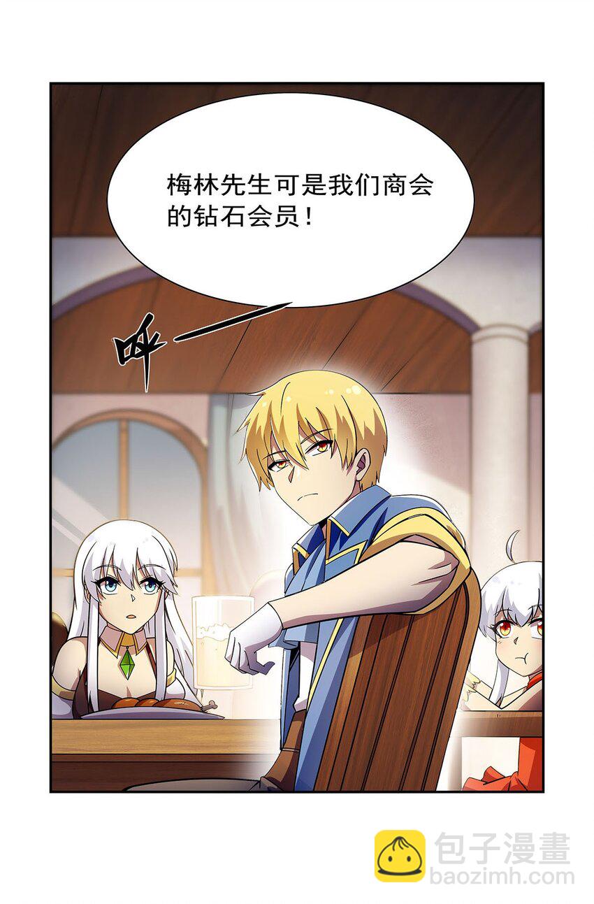 380 秘银铠甲-第383话