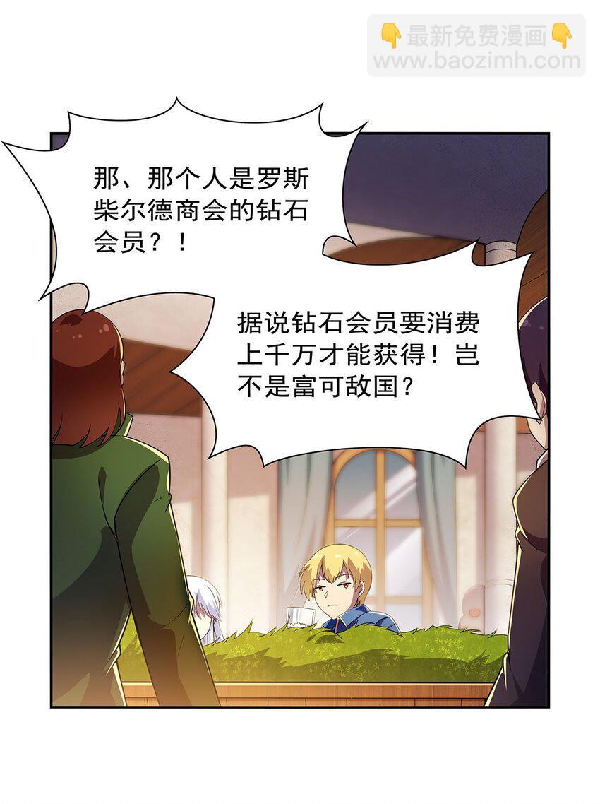 380 秘银铠甲-第383话