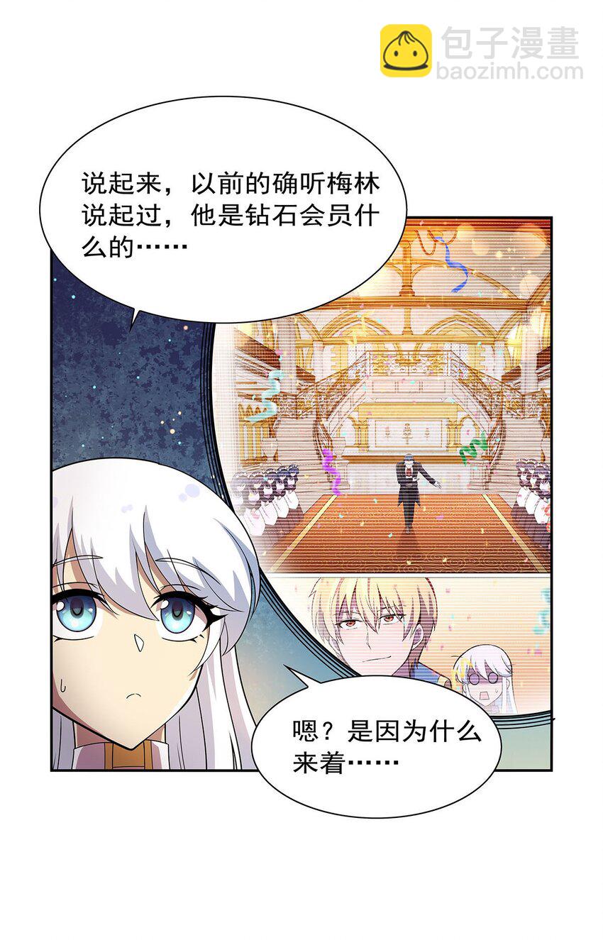 380 秘银铠甲-第383话