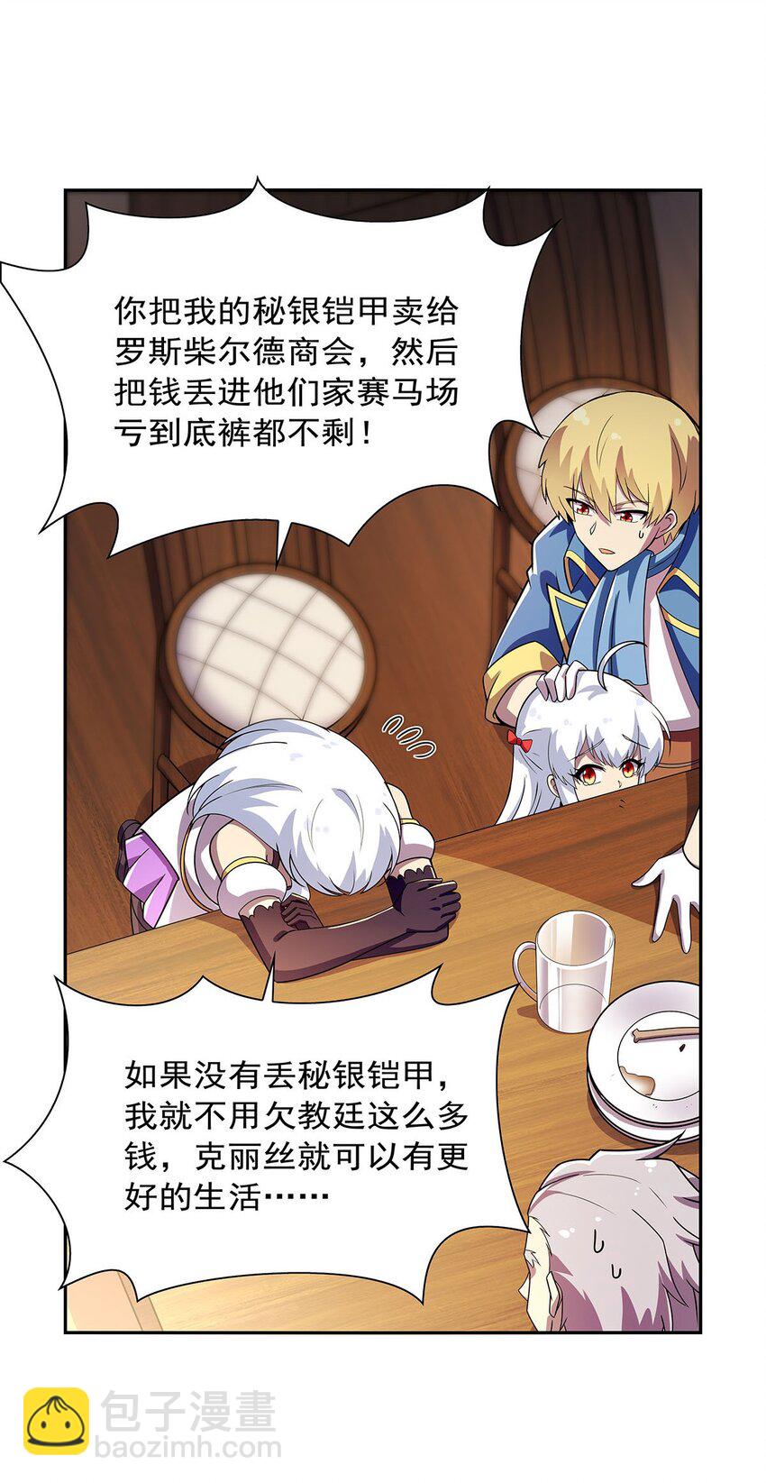 380 秘银铠甲-第383话