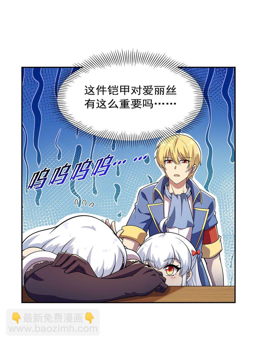 380 秘银铠甲-第383话