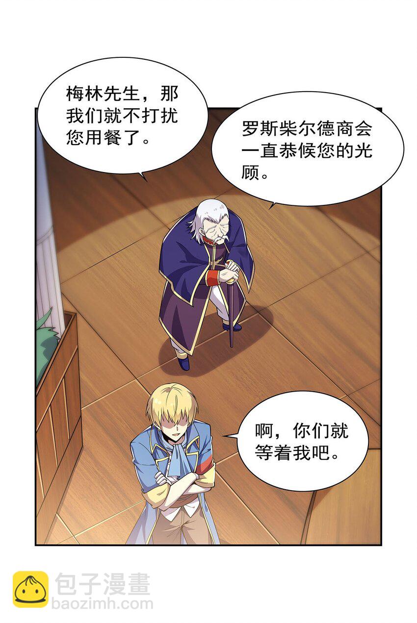 380 秘银铠甲-第383话