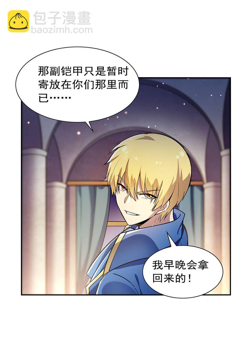 380 秘银铠甲-第383话