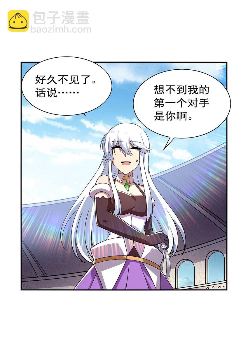 380 秘银铠甲-第383话