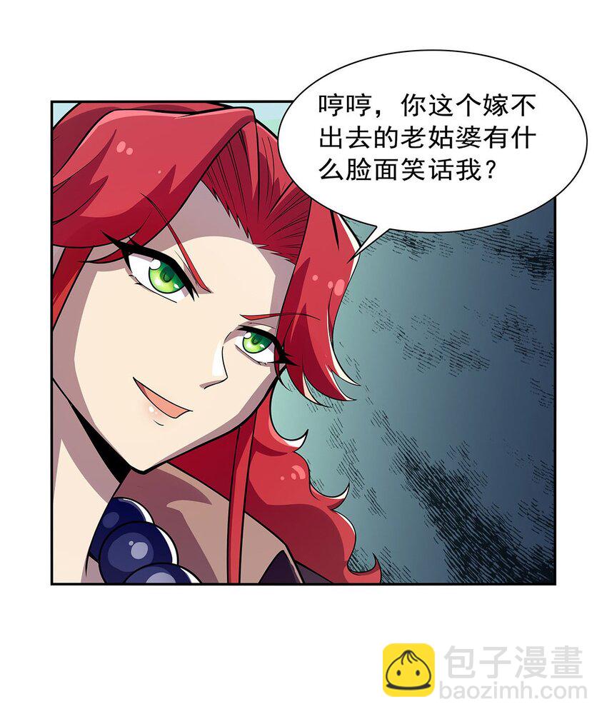 380 秘银铠甲-第383话