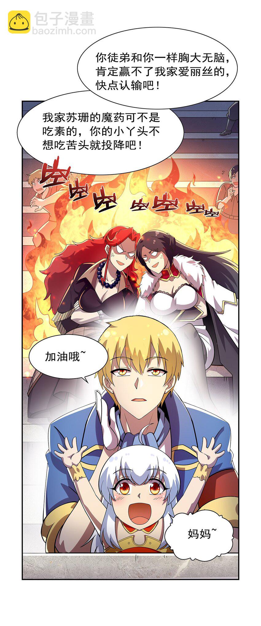380 秘银铠甲-第383话
