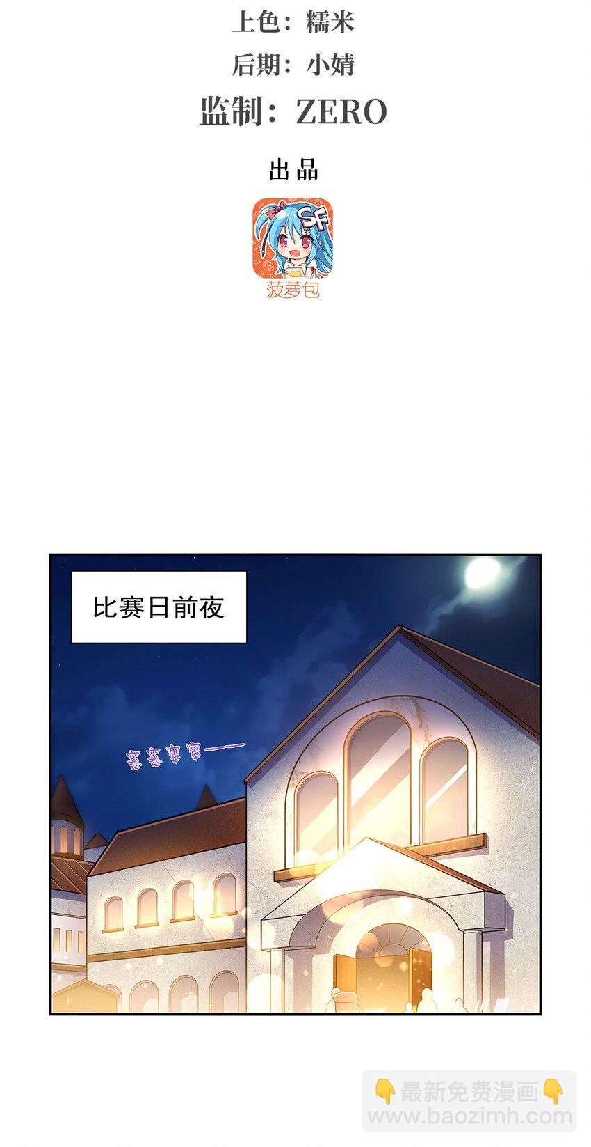 380 秘银铠甲-第383话