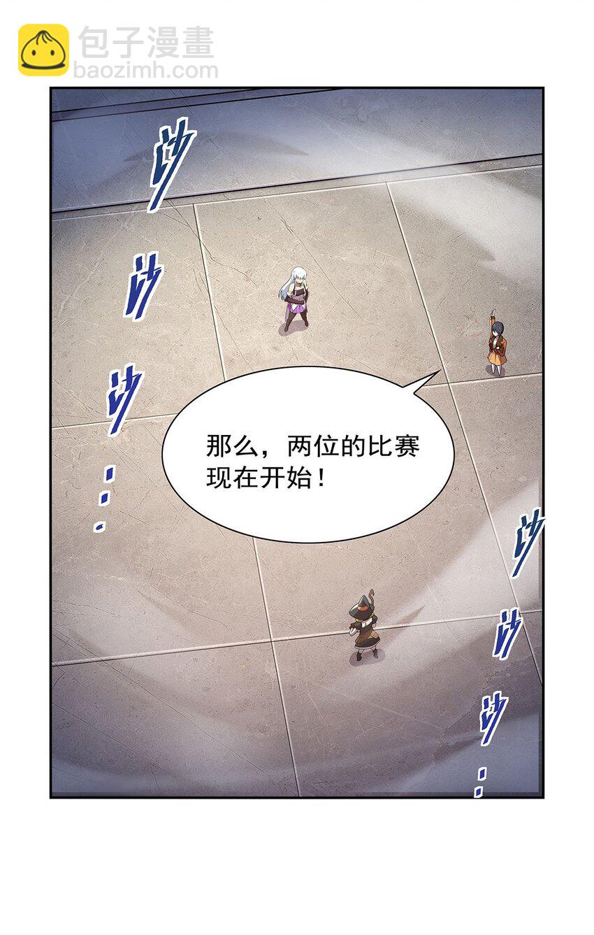 380 秘银铠甲-第383话