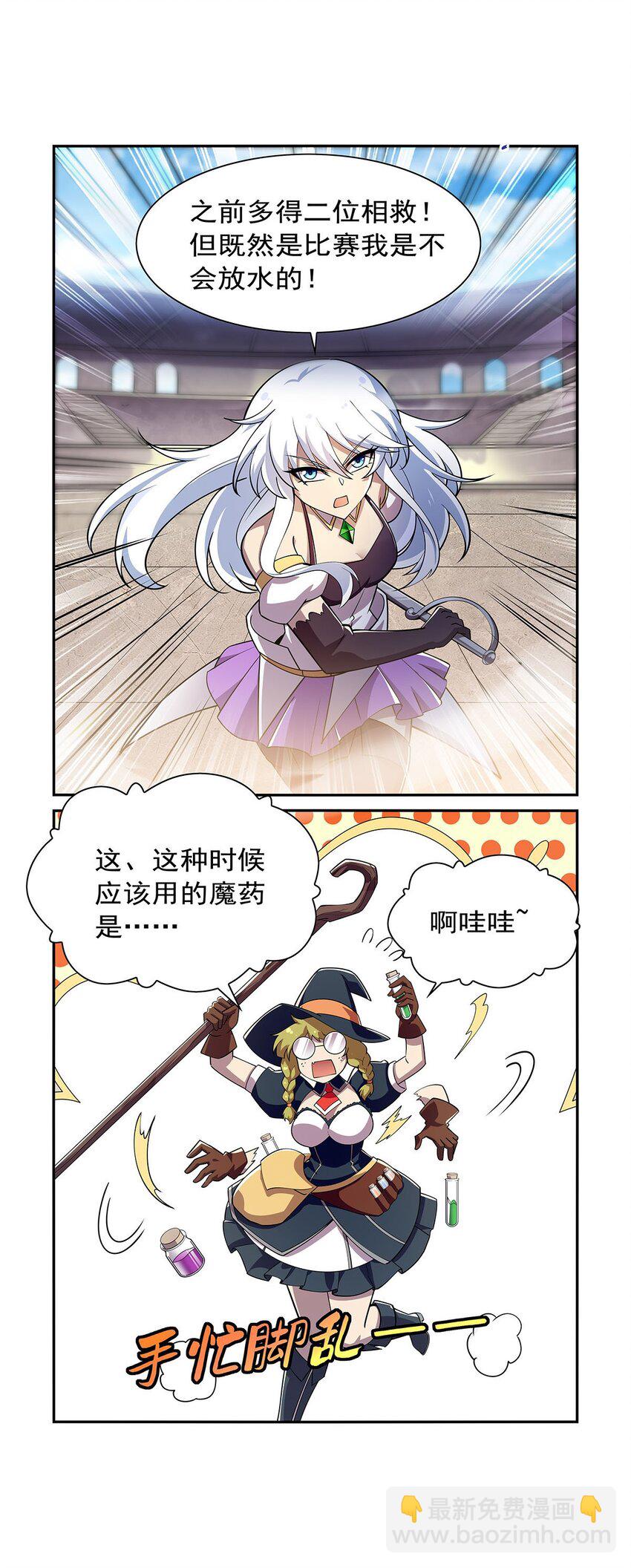 380 秘银铠甲-第383话