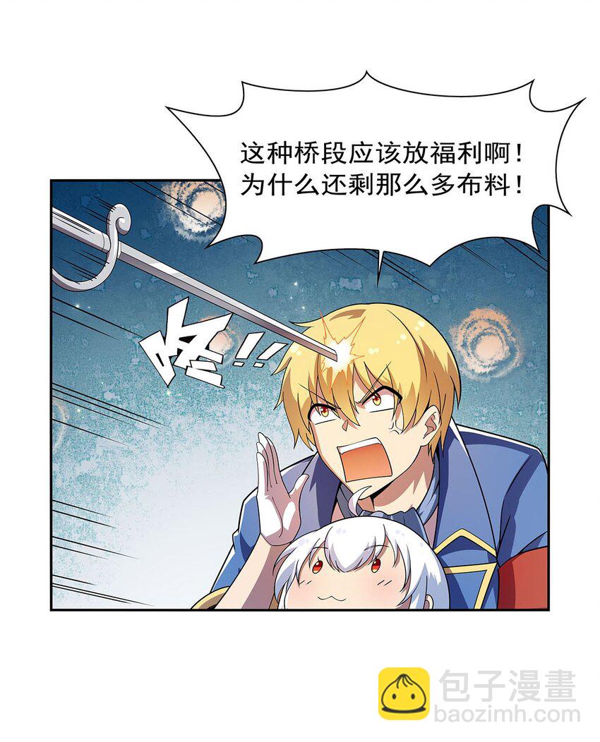 380 秘银铠甲-第383话