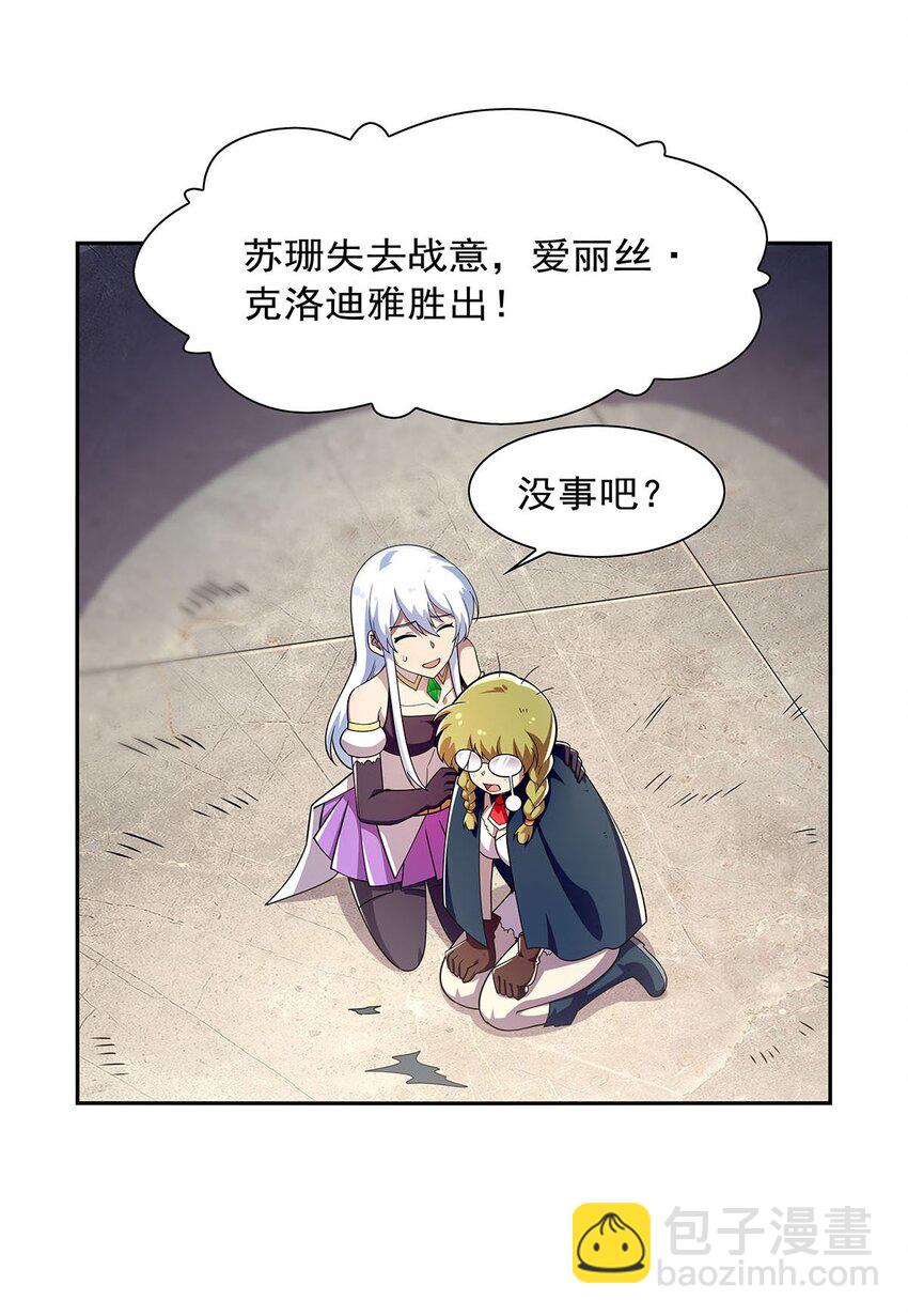 380 秘银铠甲-第383话