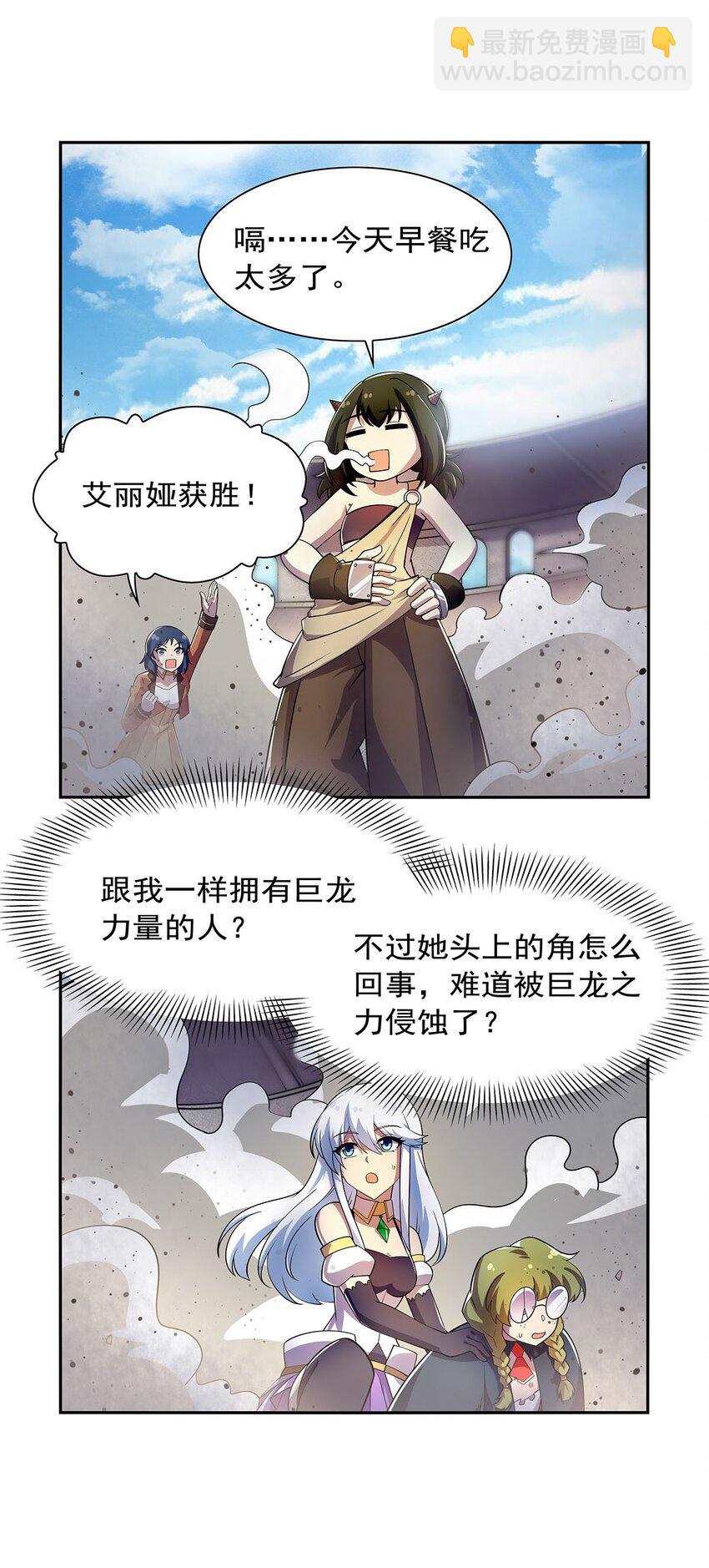 380 秘银铠甲-第383话