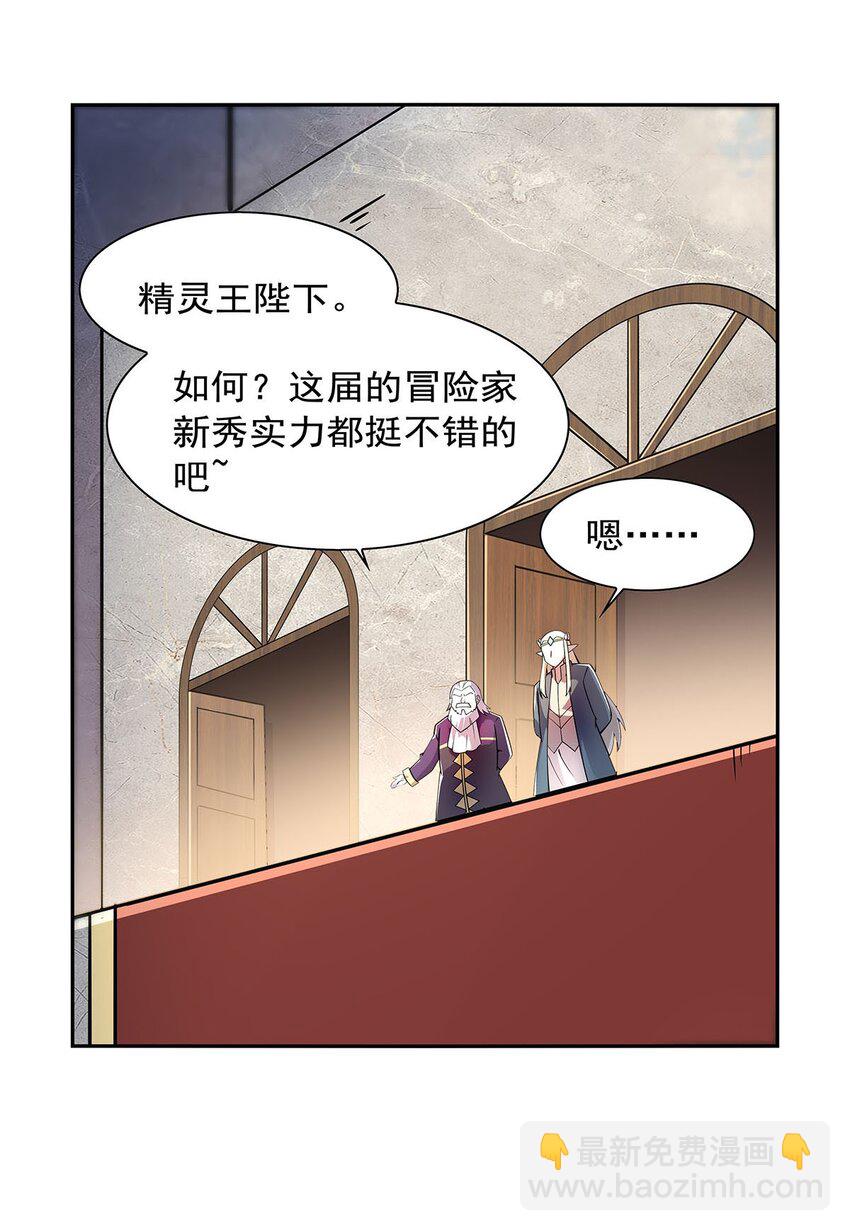 380 秘银铠甲-第383话