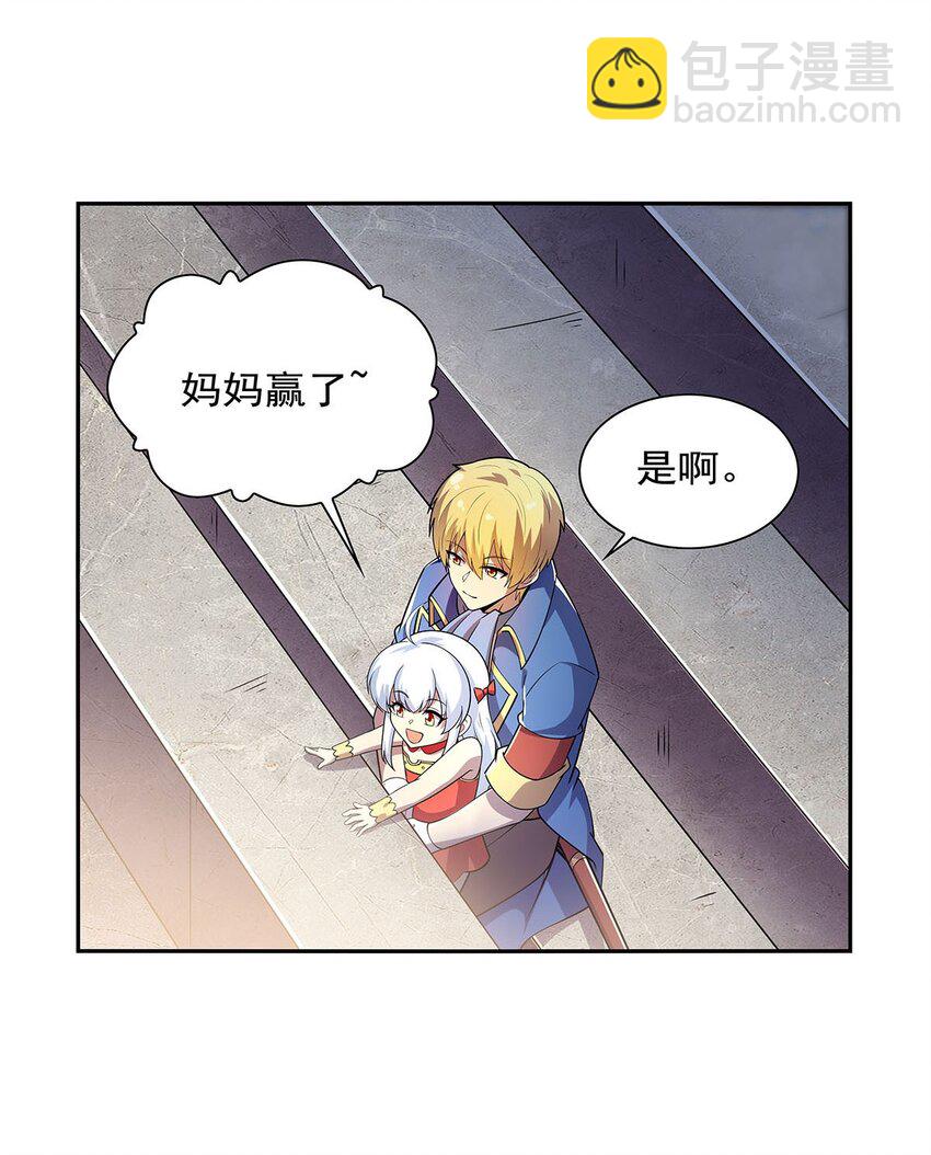 380 秘银铠甲-第383话