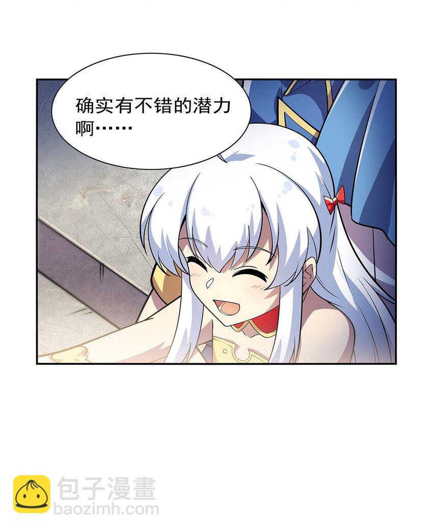 380 秘银铠甲-第383话