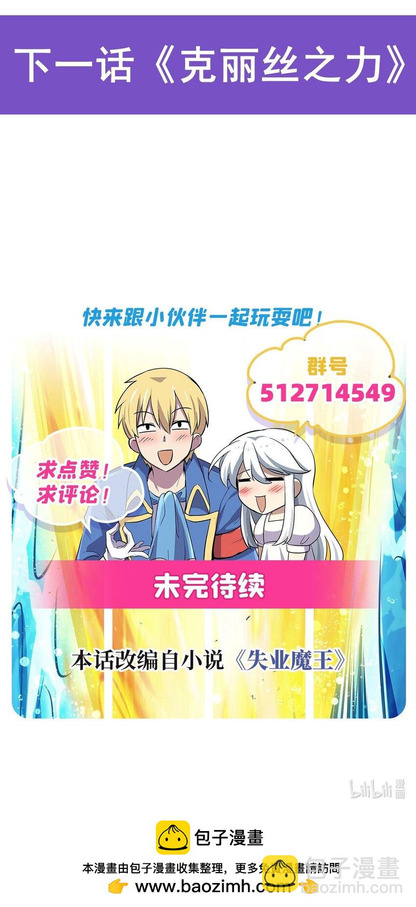 380 秘银铠甲-第383话
