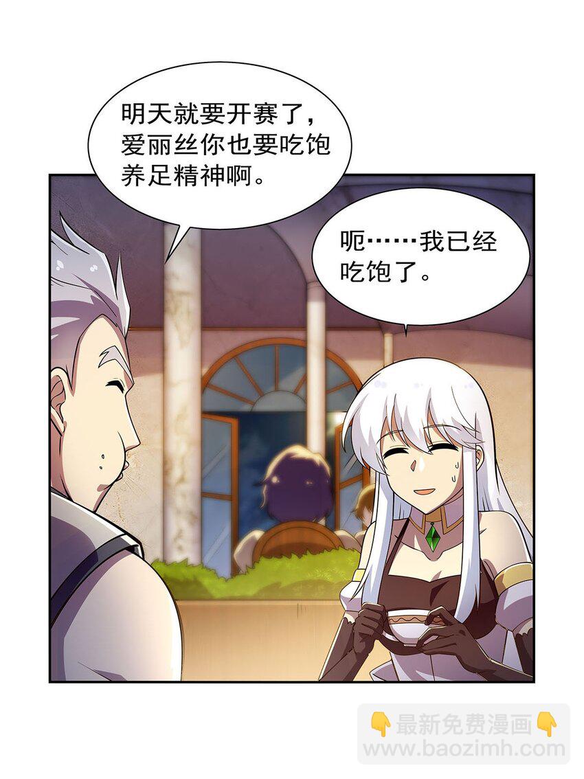 380 秘银铠甲-第383话