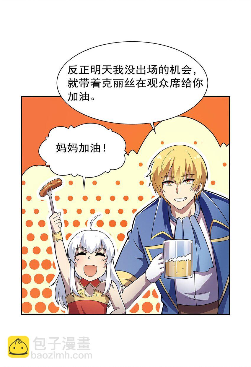 380 秘银铠甲-第383话