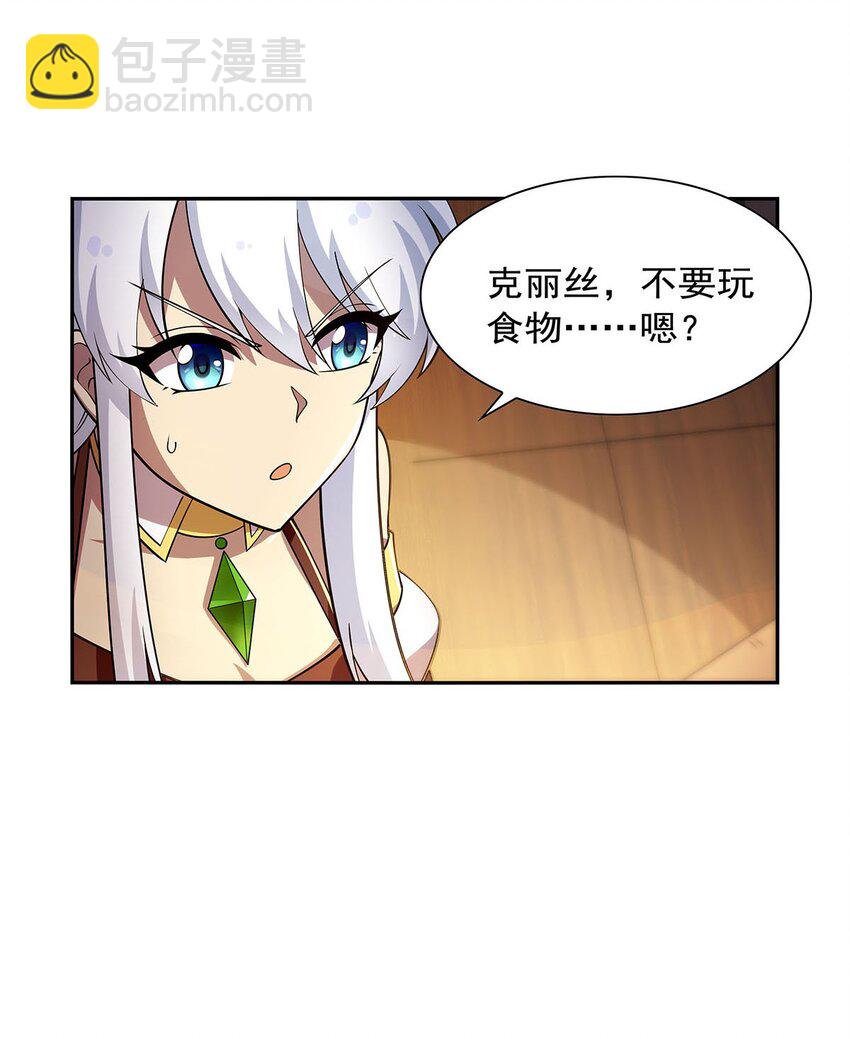 380 秘银铠甲-第383话