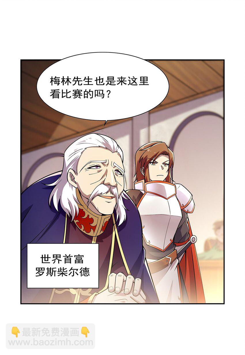 380 秘银铠甲-第383话