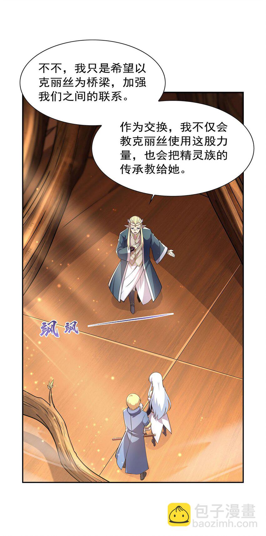 382 义女-第385话
