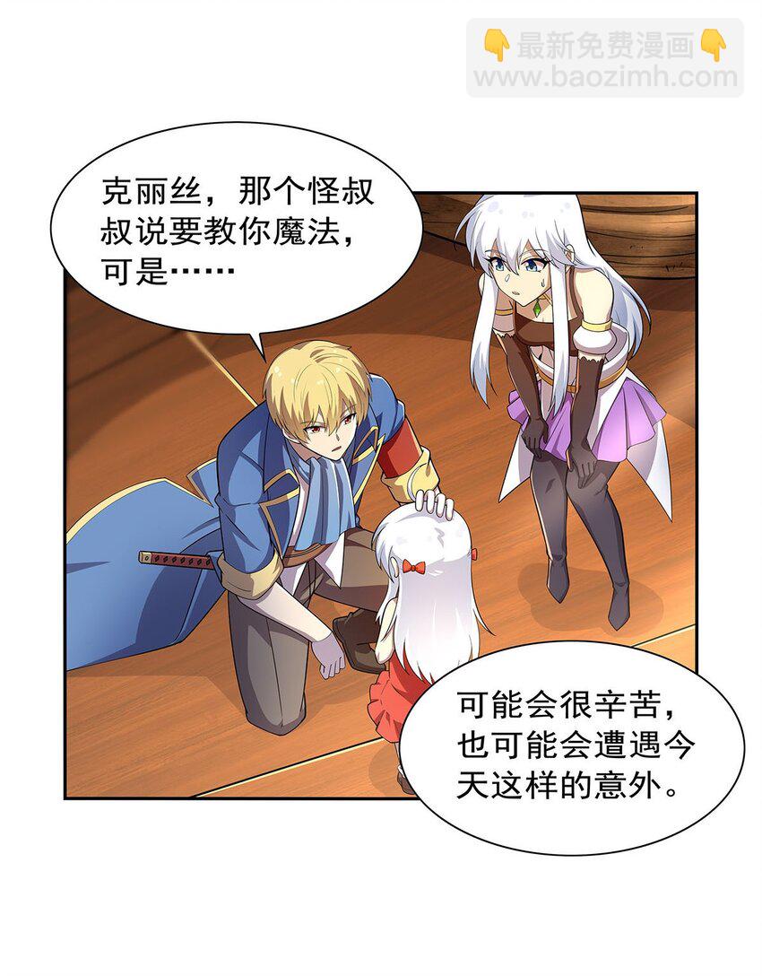 382 义女-第385话