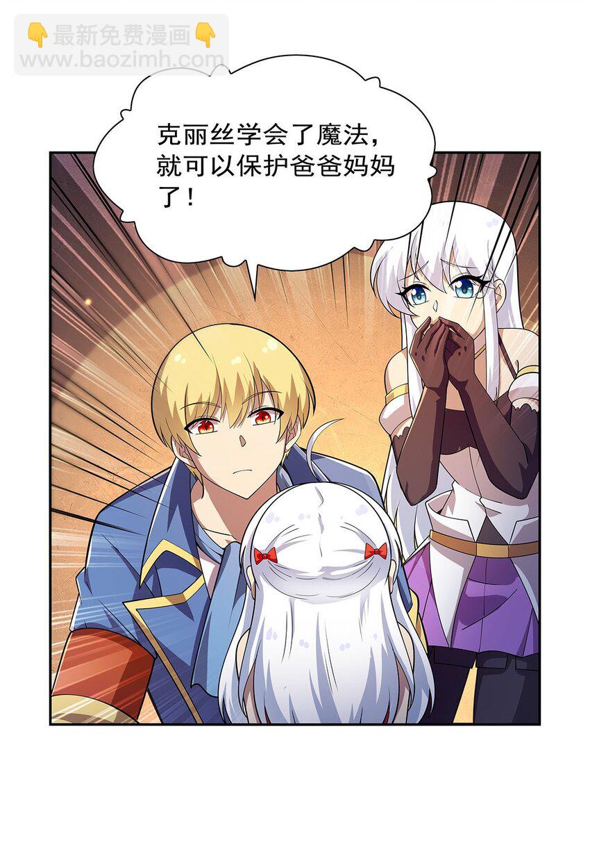 382 义女-第385话